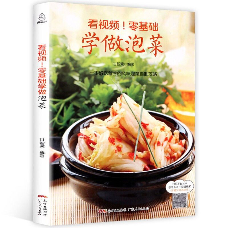 Food Snacks Recipes - صفر التعلم الأساسي لصنع الكيمتشي، الكتب